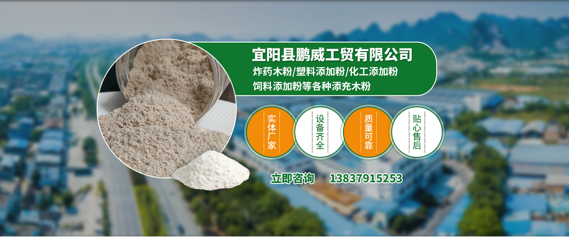 宜陽(yáng)縣鵬威工貿(mào)有限公司