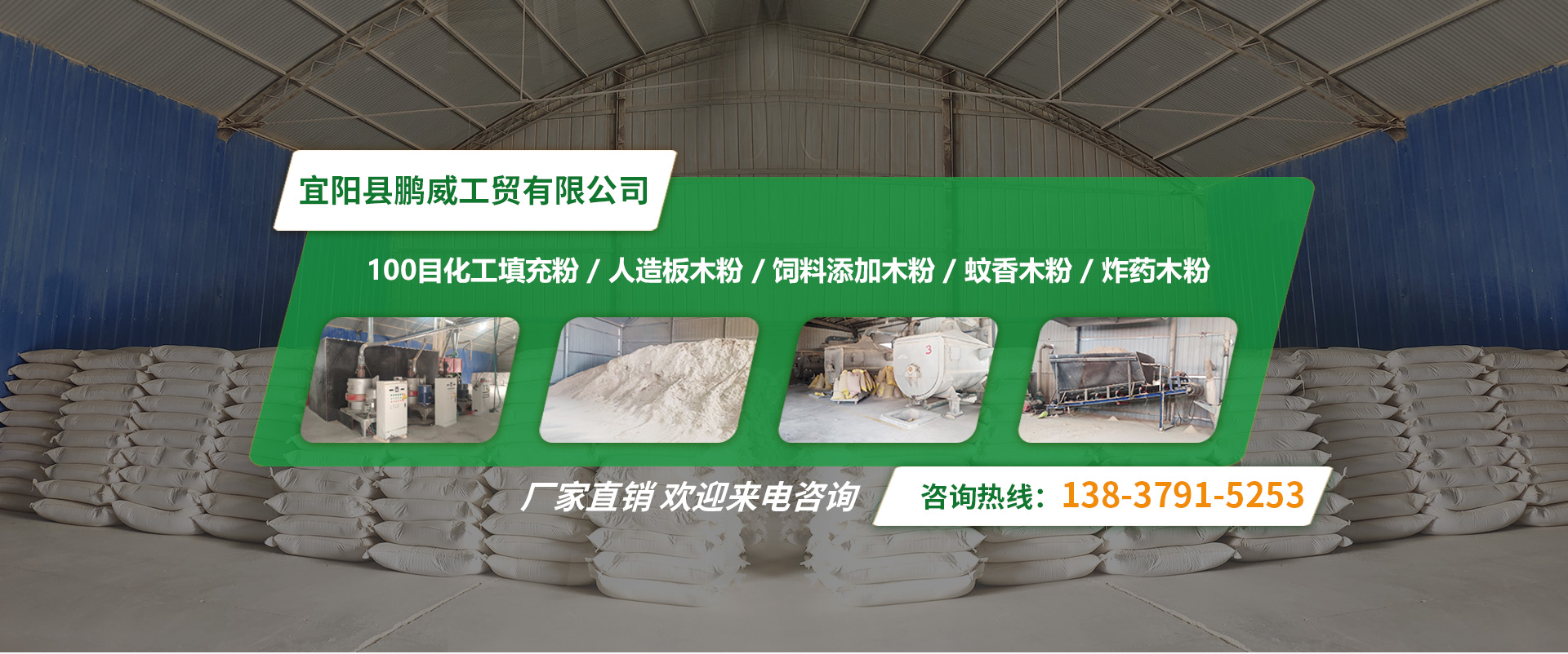 宜陽(yáng)縣鵬威工貿(mào)有限公司